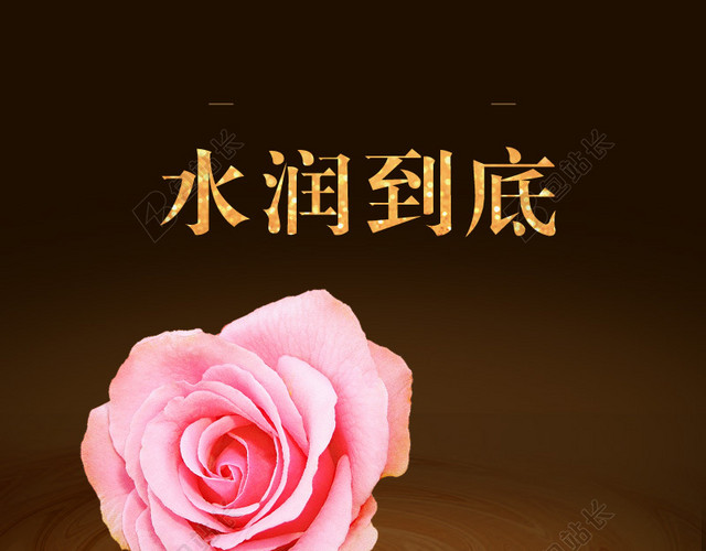 淘宝棕色玫瑰花美妆PSD主图背景素材