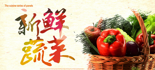新鲜蔬菜水果篮摄影BANNER