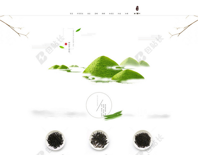 绿色简约茶叶首页背景