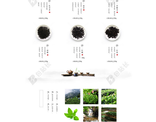 绿色简约茶叶首页背景