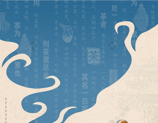 传统茶文化创意中国风H5背景素材