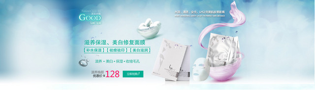 蓝色渐变水感面膜美妆BANNER
