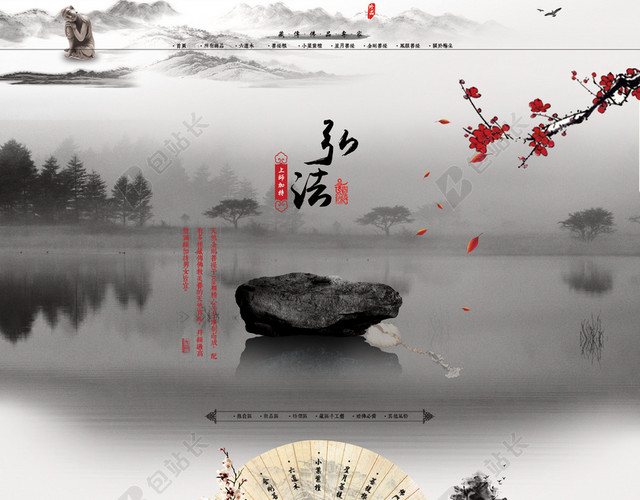 中国风禅意宗教店铺首页背景