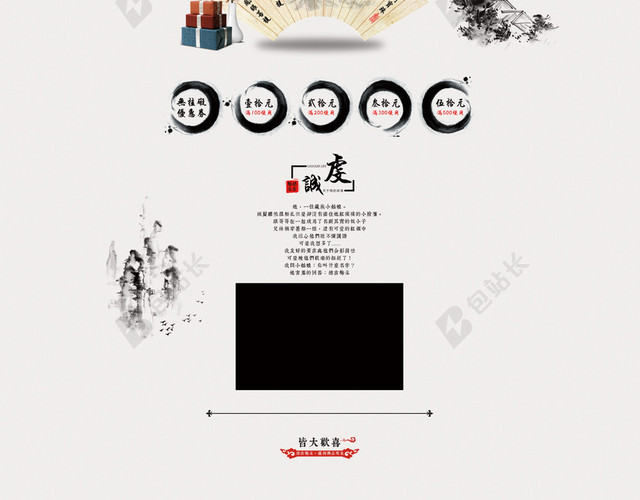 中国风禅意宗教店铺首页背景