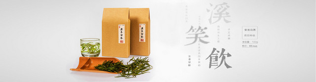 白茶BANNER