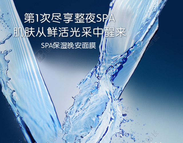 清新水润护肤品背景图