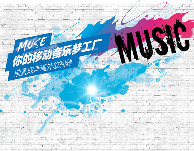 怀旧涂鸦音乐背景图