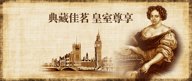 欧美复古风茶叶广告背景BANNER