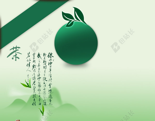 茶叶主图