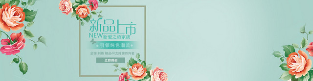 水彩家纺BANNER