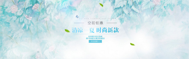 蓝色小清新文艺手绘女装背景