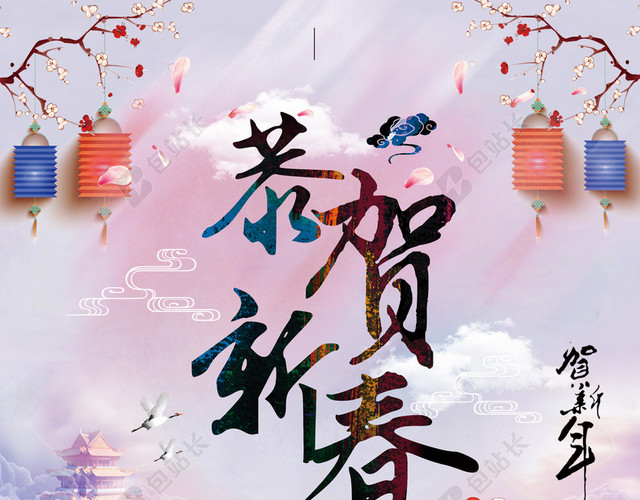 简约中国风恭贺新春海报背景素材