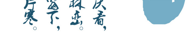 传统节气小雪