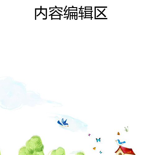 蓝天下的草地展架模版