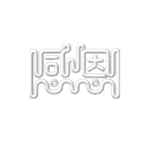 感恩节现代白色艺术字