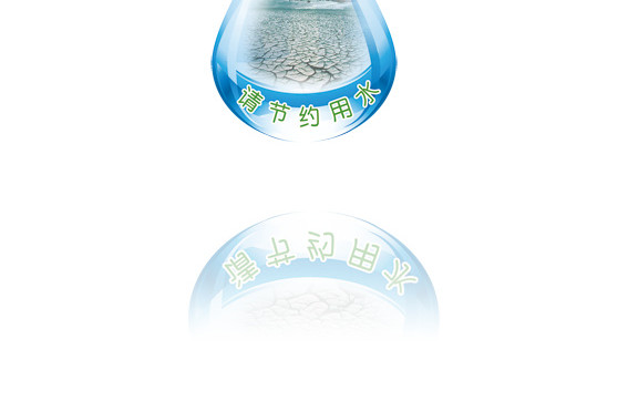 节约用水图片