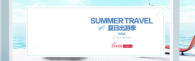 夏季淘宝女装BANNER背景图