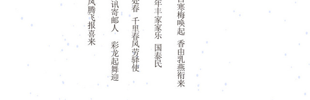 二十四节气小雪艺术字