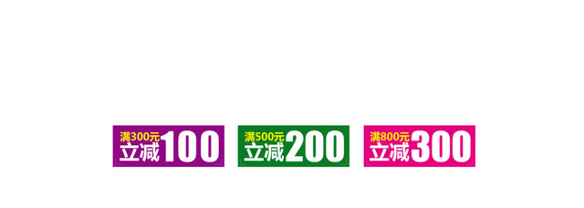 618双节狂欢购时尚创意艺术字