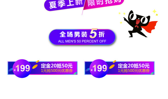 618遇上父亲节双节狂欢购时尚