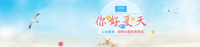 夏季元素夏天背景