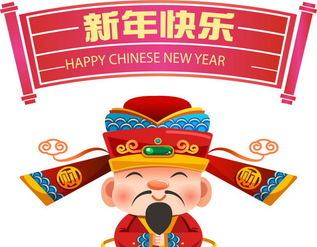卡通手绘财神设计