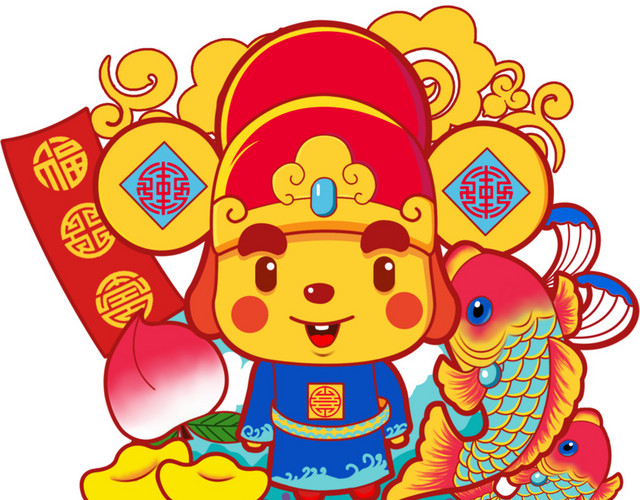 2018卡通财神装饰插画素材