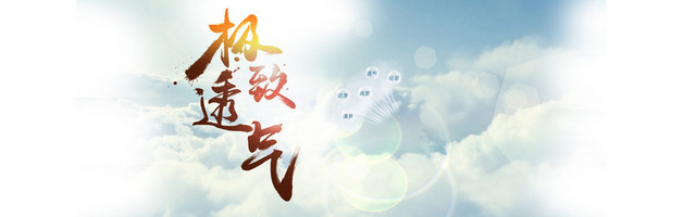 清新极致透气背景