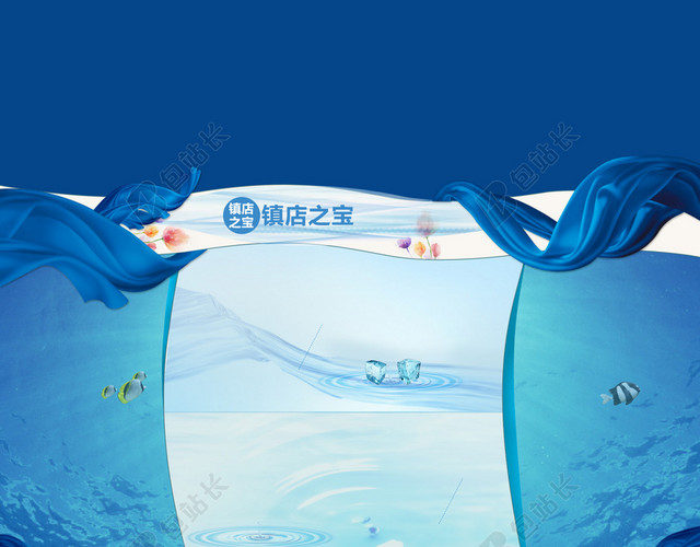 蓝色海洋背景