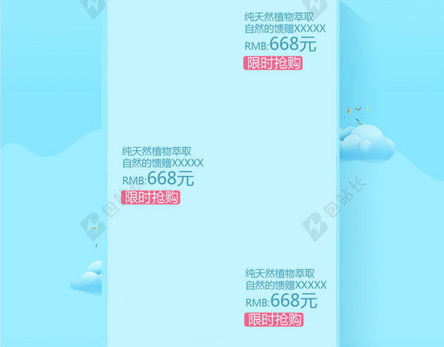 清爽一夏蓝色化妆品店铺首页背景