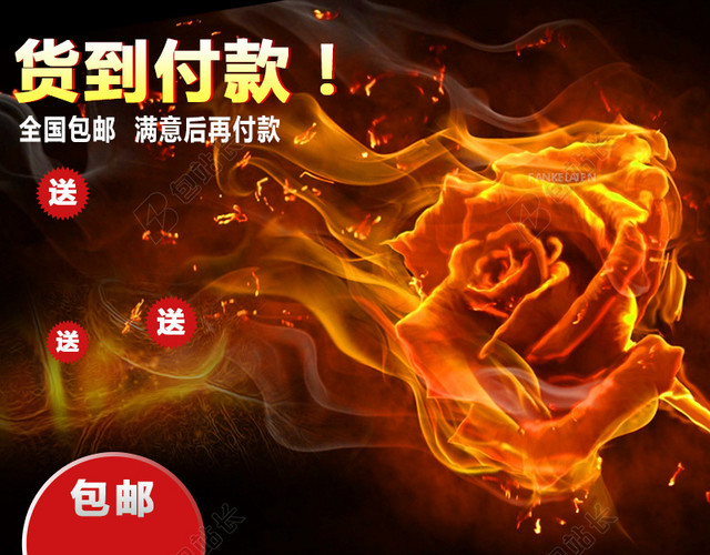 冬装皮草火焰主图