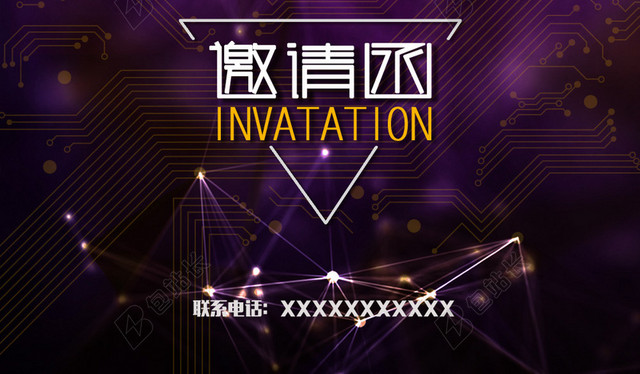 炫酷开业邀请函背景素材