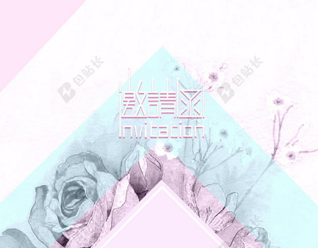 花卉邀请函背景PSD分层H5背景素材