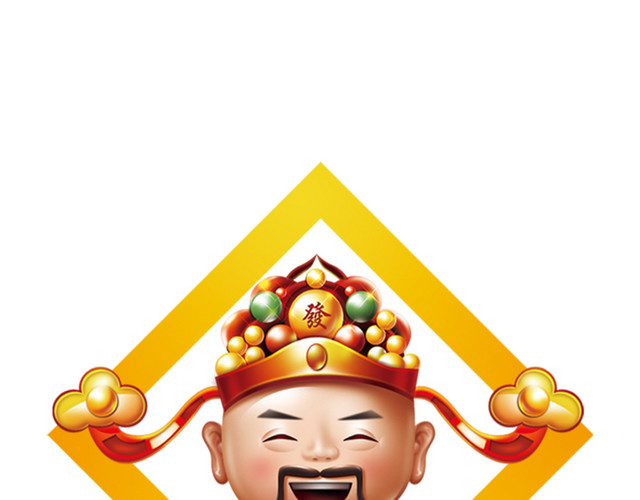 财神