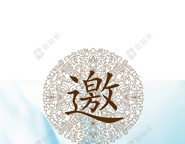 邀请函H5背景
