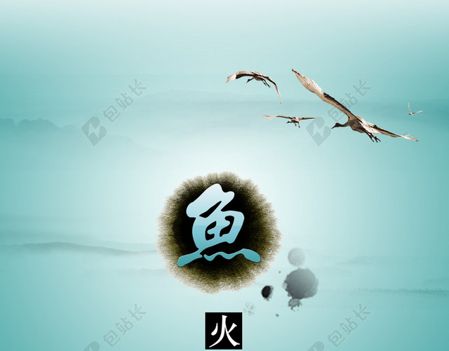 鱼火锅海报背景素材