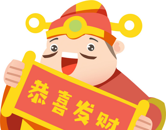 卡通2019猪年大吉财神春联