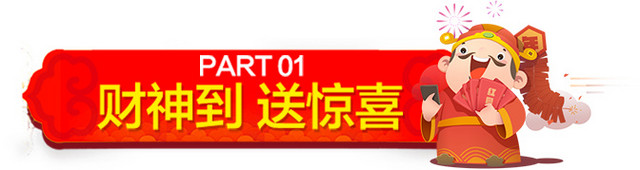 新年促销标签设计