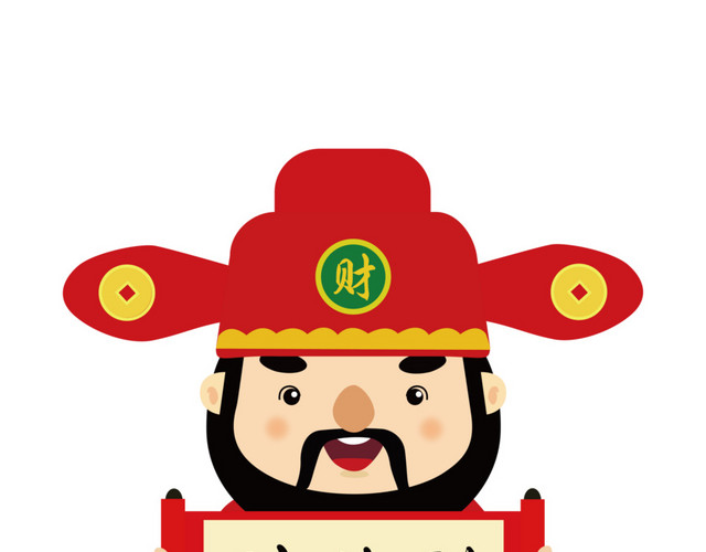 卡通财神下载