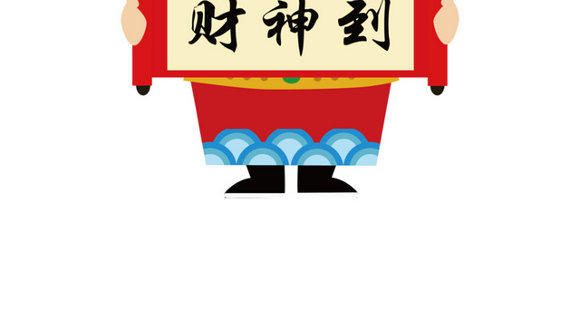 卡通财神下载