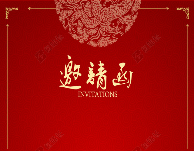 大气龙纹邀请函H5背景
