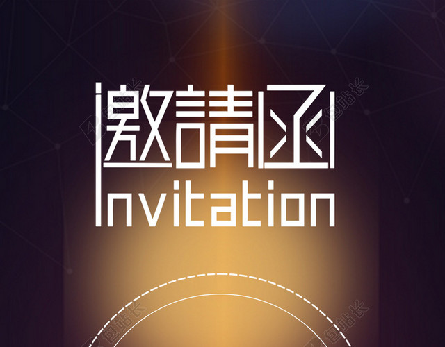 红色极光邀请函H5背景素材