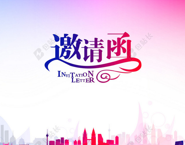 几何建筑邀请函H5