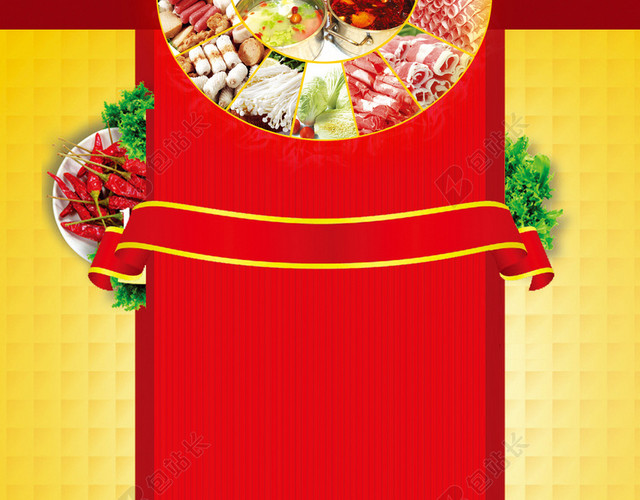 火锅城开业宣传单背景素材