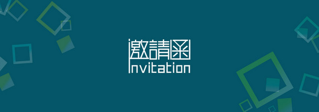 蓝色商务邀请函BANNER背景