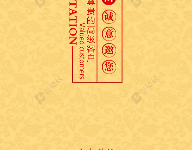 简约邀请函背景