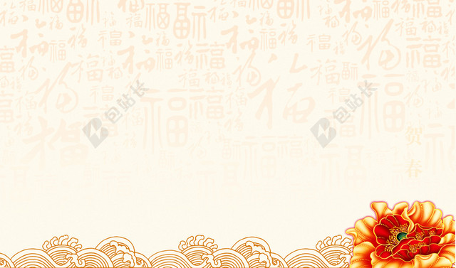 邀请函背景设计