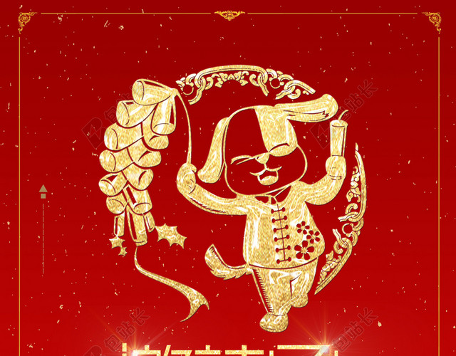 2018年红色简约商用邀请函海报
