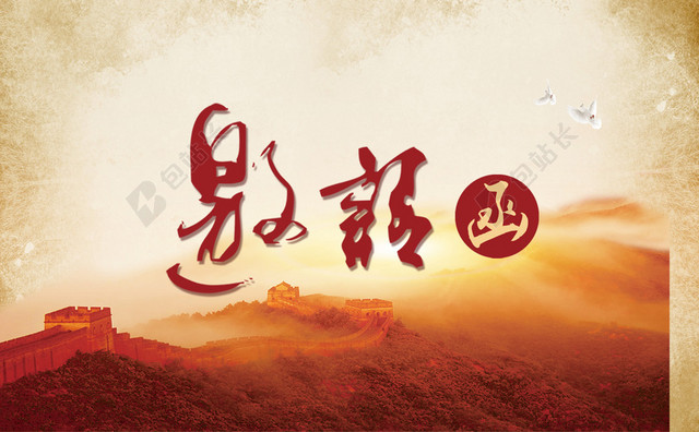 邀请函设计