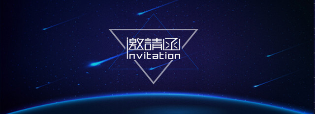 邀请函商务蓝色海报BANNER背景